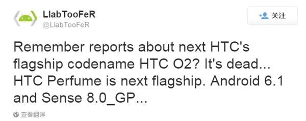 HTC Perfume - new flagship with Android 6.1 and Sense 8.0